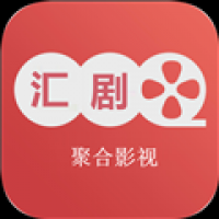 匯劇庫最新版