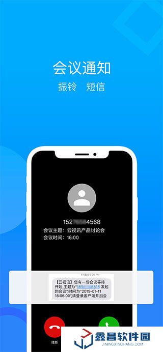 云視訊會(huì)議app下載