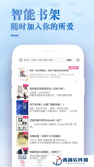 甜心小說app2024最新版