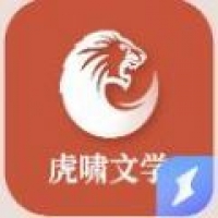 虎嘯文學(xué)