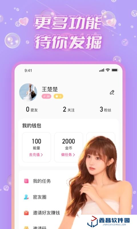 青聊下載鏈接