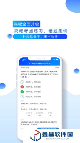 百朗網(wǎng)校app下載