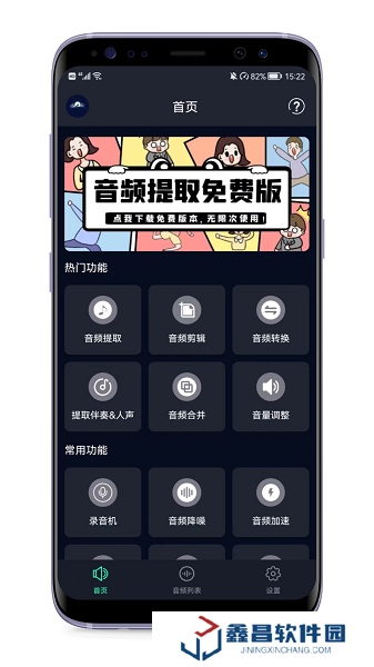 音頻提取專家