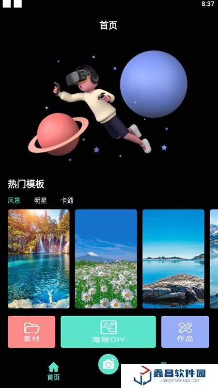 極致海報制作
