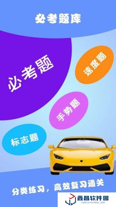 駕考ABC