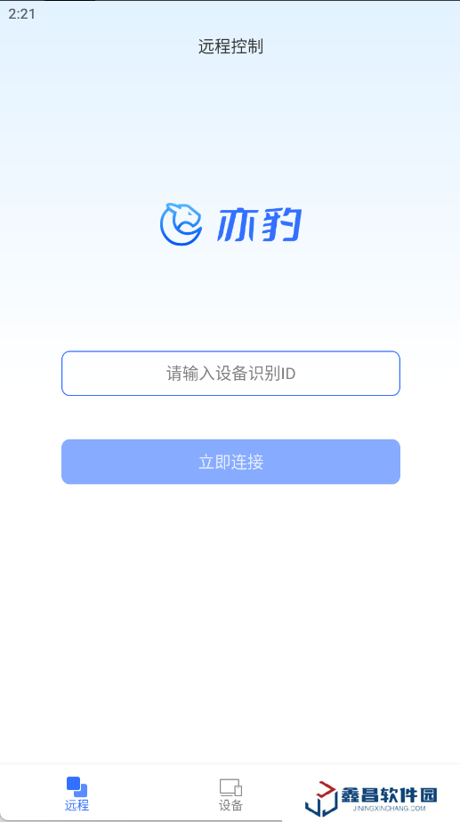 亦豹遠程控制