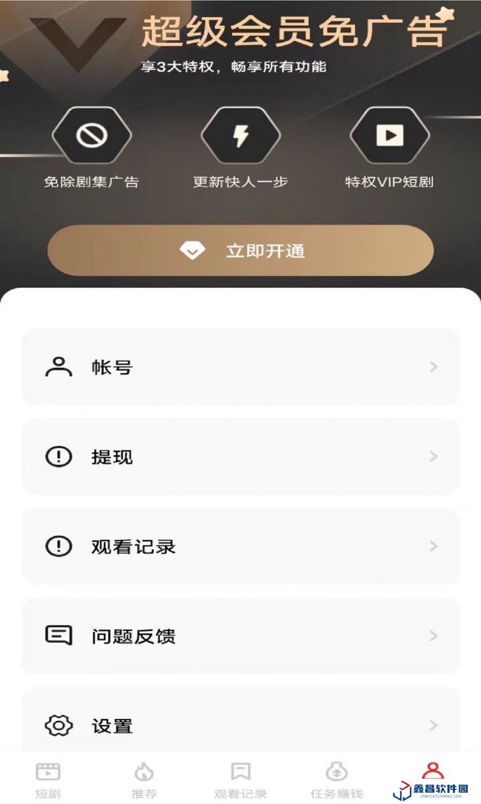 追新短劇