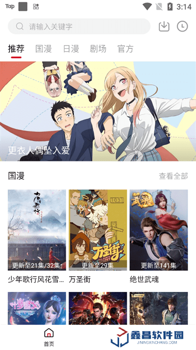 異世界動漫下載官方版app