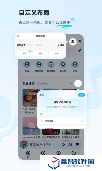 精簡版酷狗音樂app下載