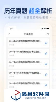 之了專升本