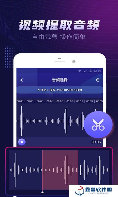 視頻音樂(lè)提取器