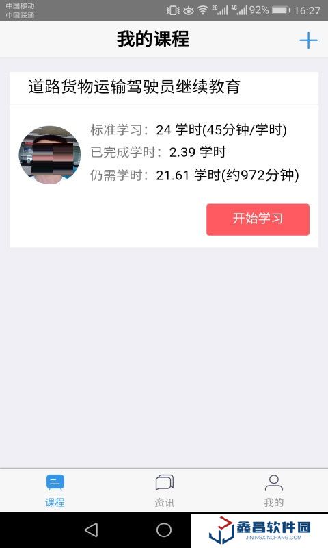 廣西運政教育app安卓版下載安裝