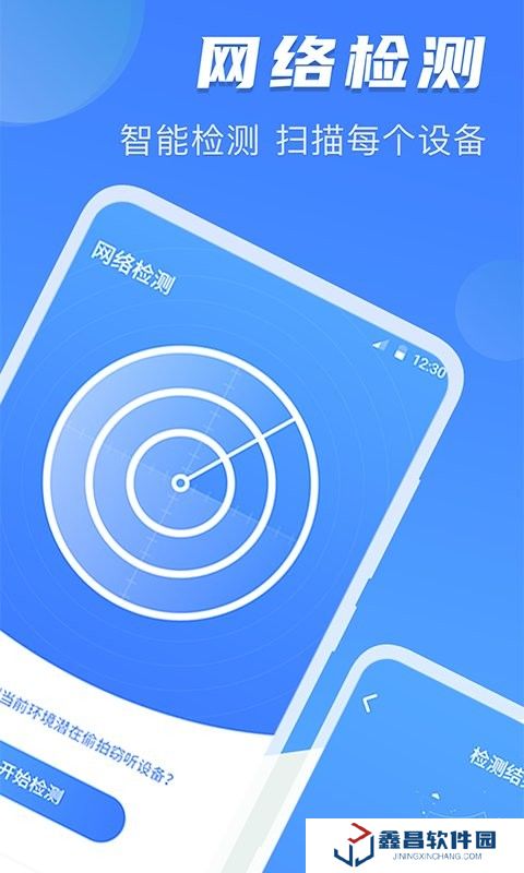 攝像頭檢測