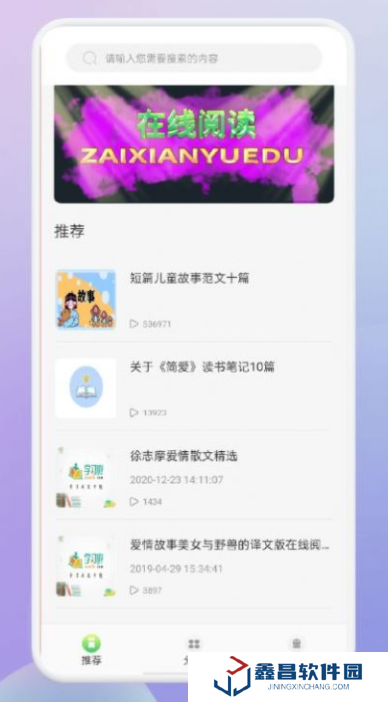 肥鵝閱讀器