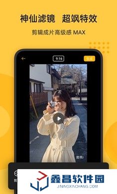 下載即錄剪輯