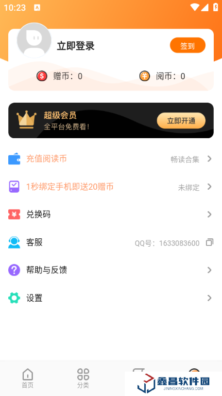 浮云漫畫