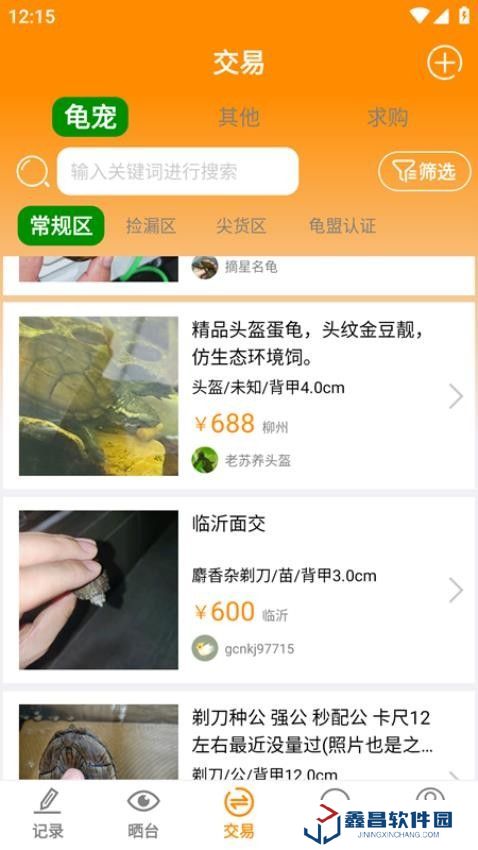 龜圈江湖