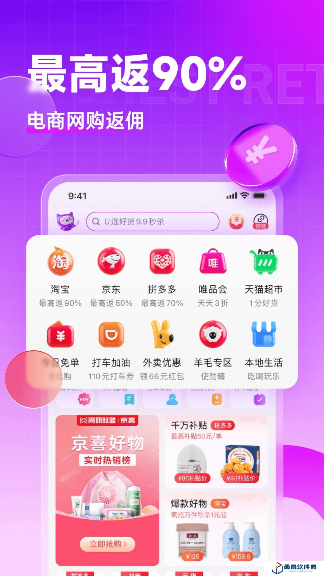 值不值得買購物平臺