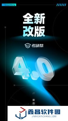 考研幫app下載