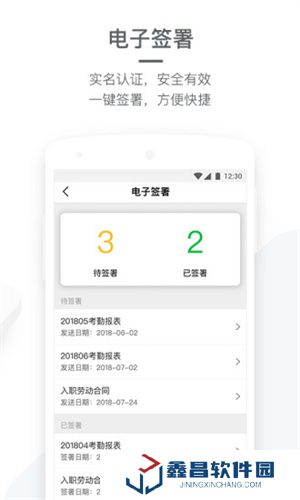 勞動力管理app下載最新