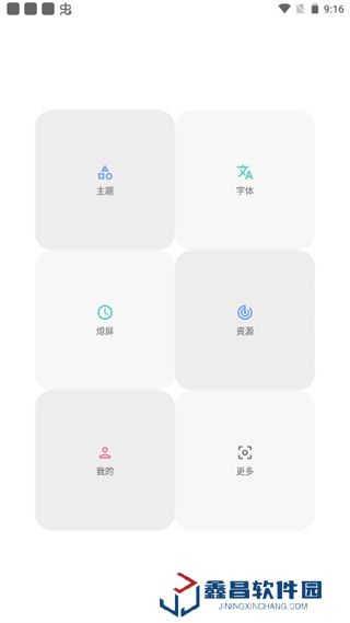 vivo主題修改器