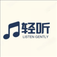 輕聽音樂app官網(wǎng)版