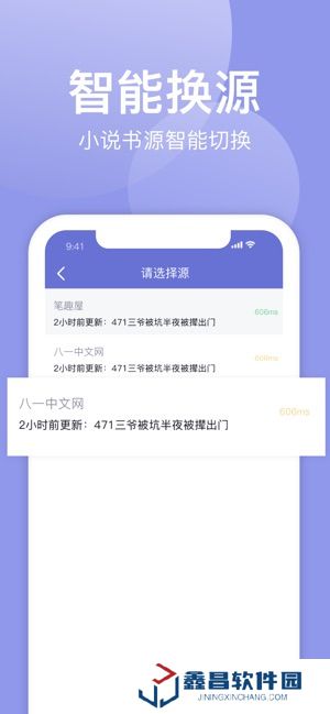 小白追書app綠色版本
