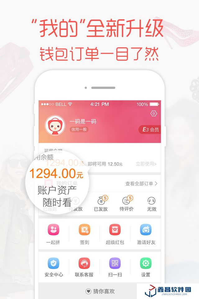 易購返利