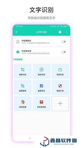 超級文字識別