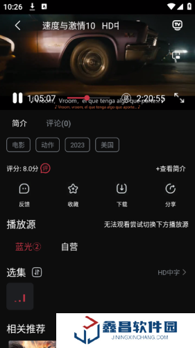 追劇咖app下載