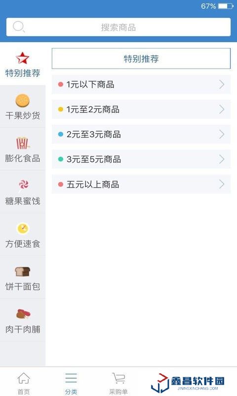 樂樂吧app免費下載