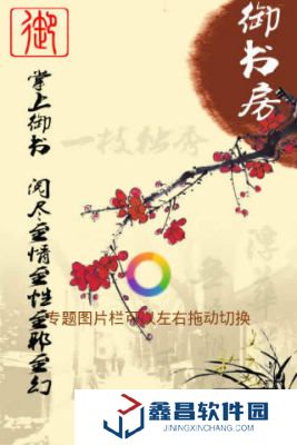 御書房