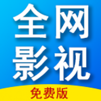 全網(wǎng)影視最新版投屏下載