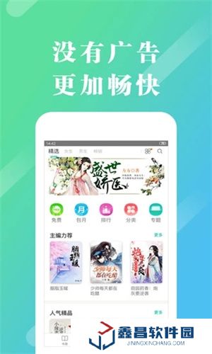 來(lái)看閱讀免費(fèi)版