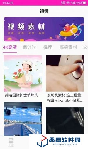素材助手免費版