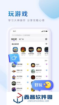 百度貼吧2021版