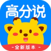 高分說app官網(wǎng)版