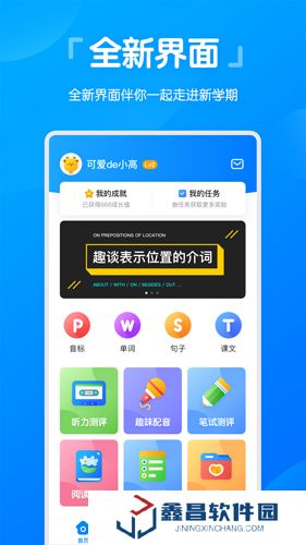 高分說(shuō)app官網(wǎng)版