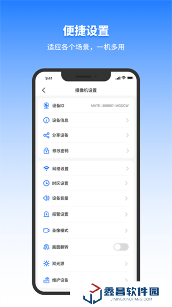 千鳥物聯(lián)app下載安卓