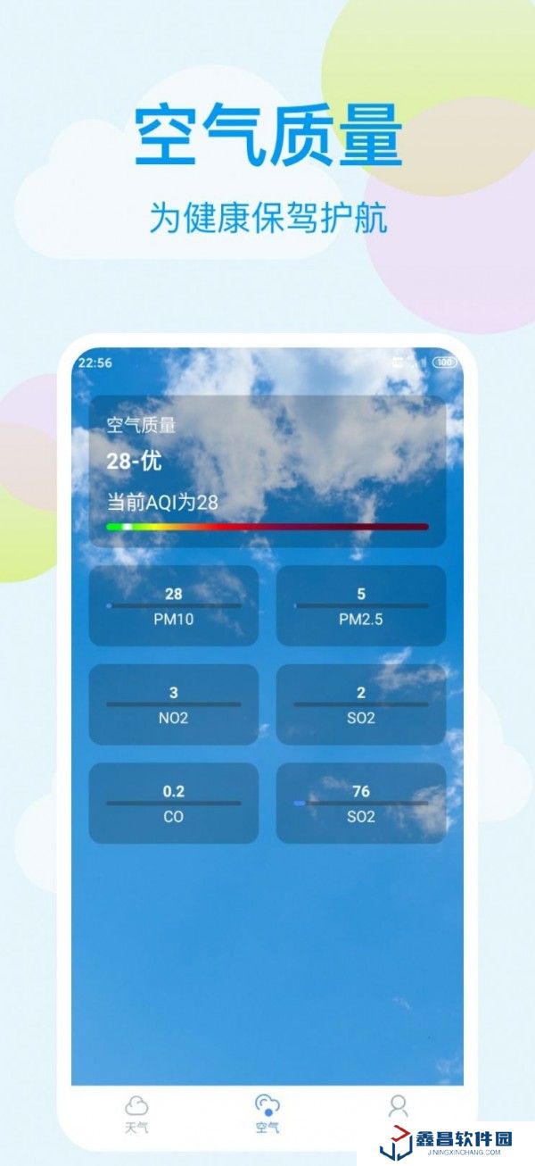 小麥天氣app手機(jī)最新版