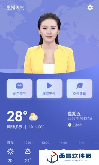 主播天氣手機(jī)最新版