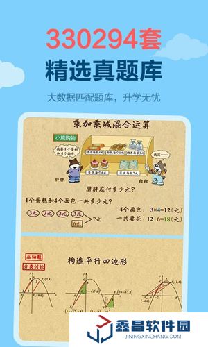 天天練樂樂課堂免費(fèi)版