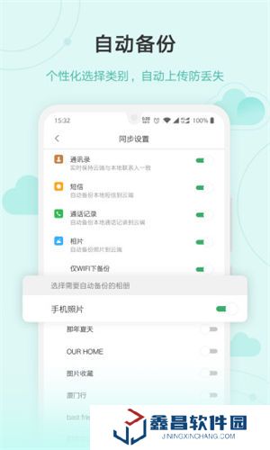 聯(lián)想樂(lè)云app解鎖版