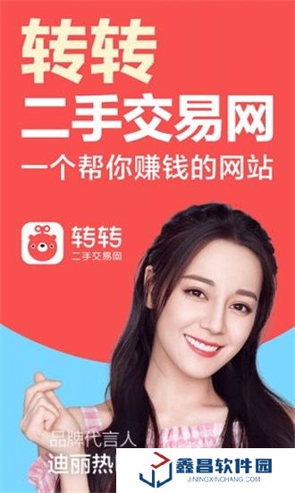 轉(zhuǎn)轉(zhuǎn)客app蘋(píng)果手機(jī)版