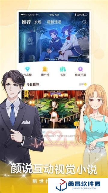 顏說(shuō)互動(dòng)小說(shuō)app下載