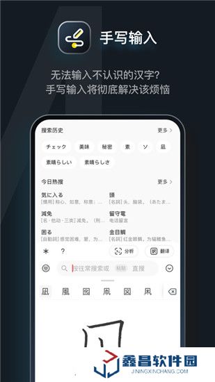 MOJi辭書(shū)免費(fèi)版