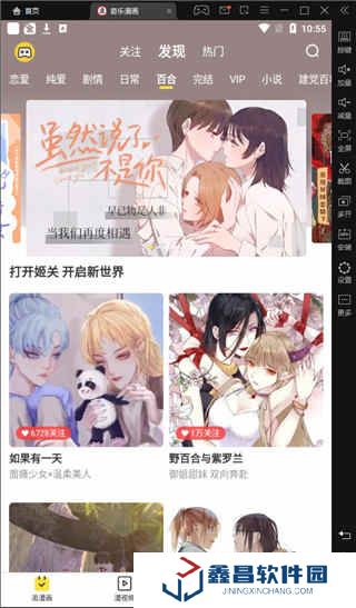 奇樂漫畫下載手機版
