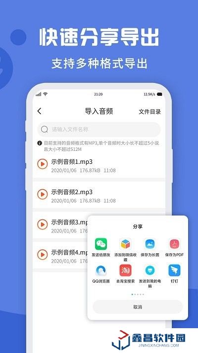 錄音轉(zhuǎn)文字實(shí)時提取app免會員版下載