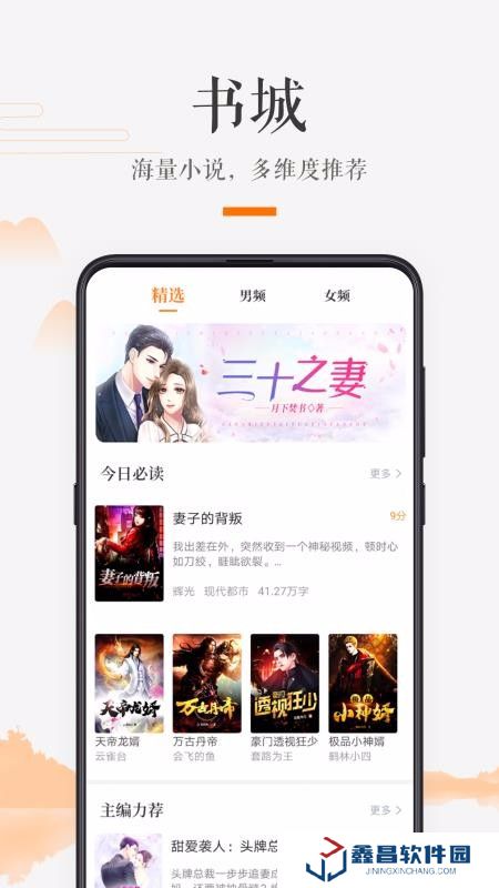 掌上書房