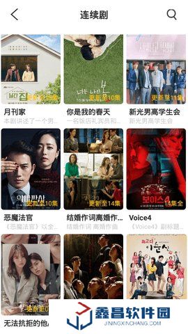 協(xié)和影音app官方版